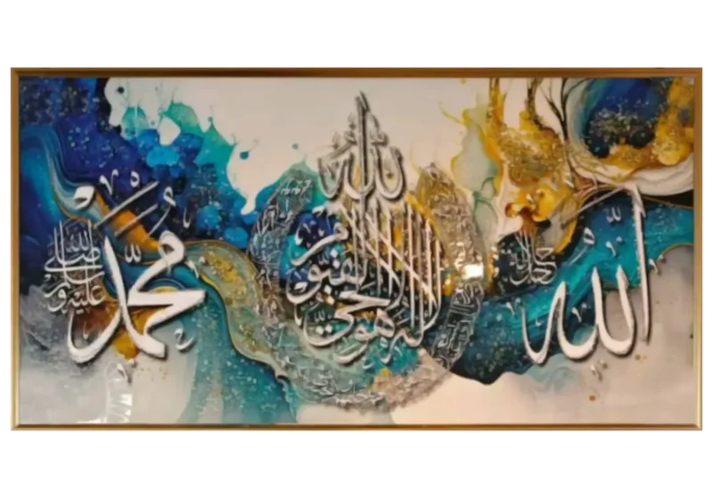 Tableau islamique calligraphie bleu doré - Layali